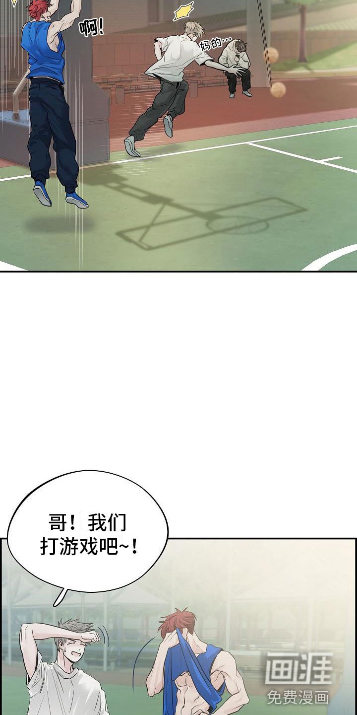 第8章：害羞