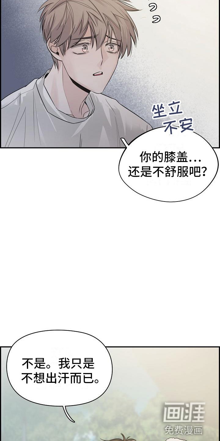 第8章：害羞