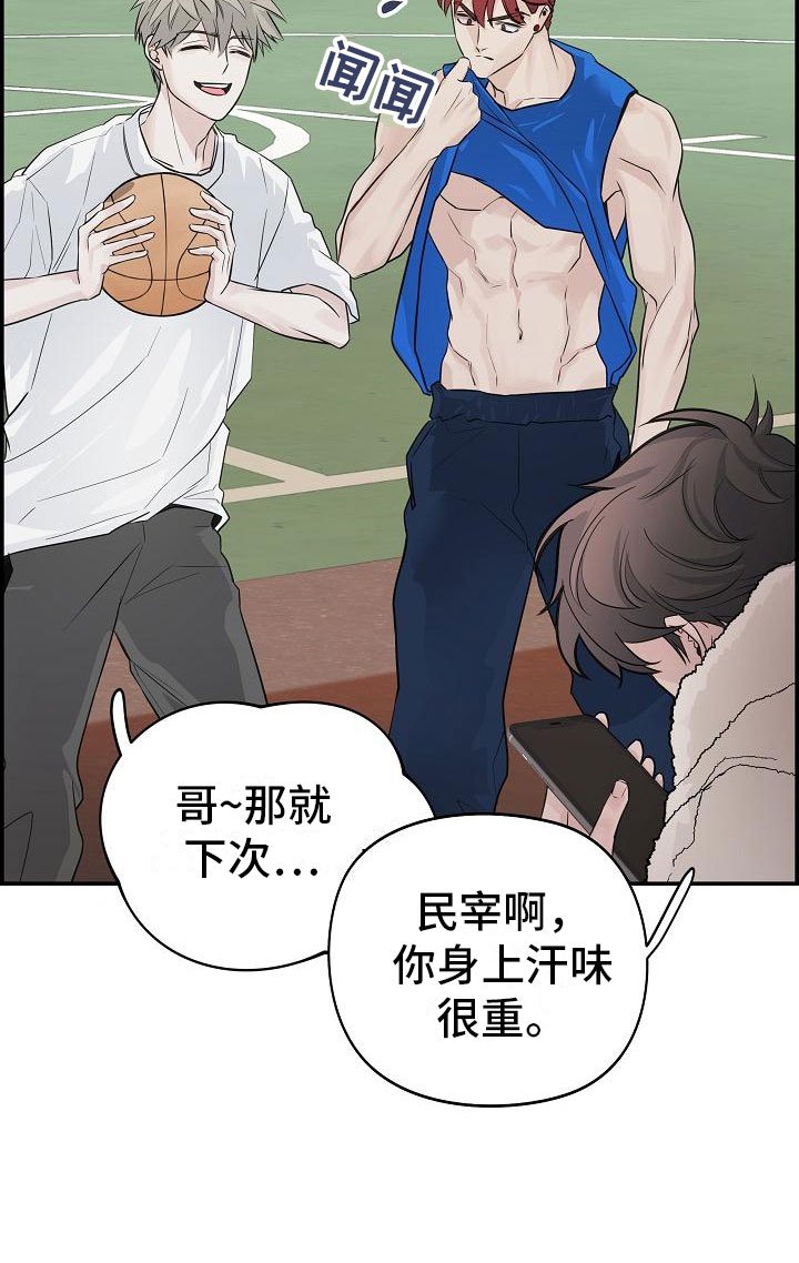 第8章：害羞