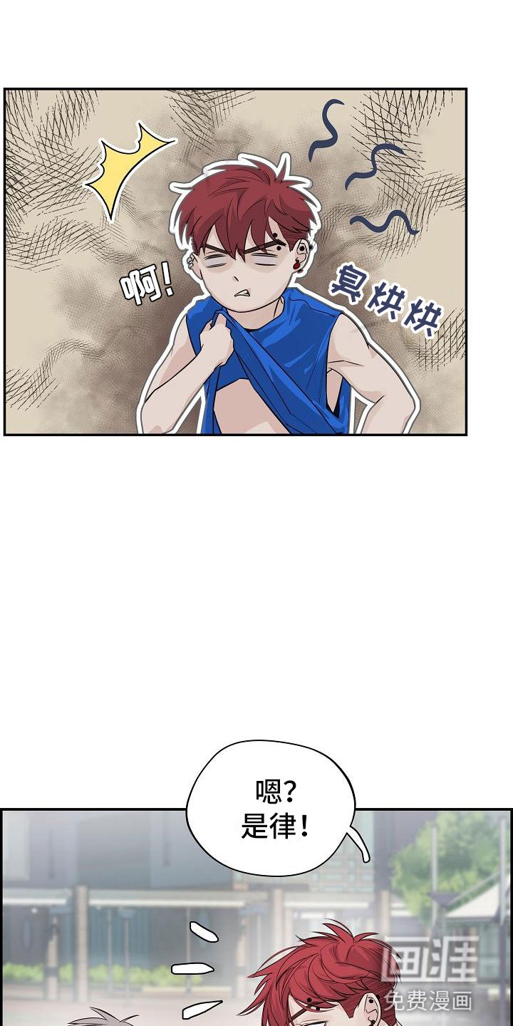 第8章：害羞