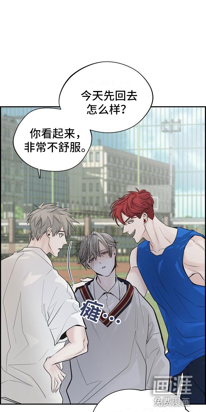 第8章：害羞