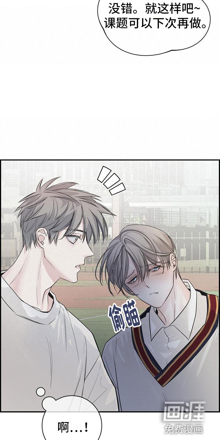第8章：害羞