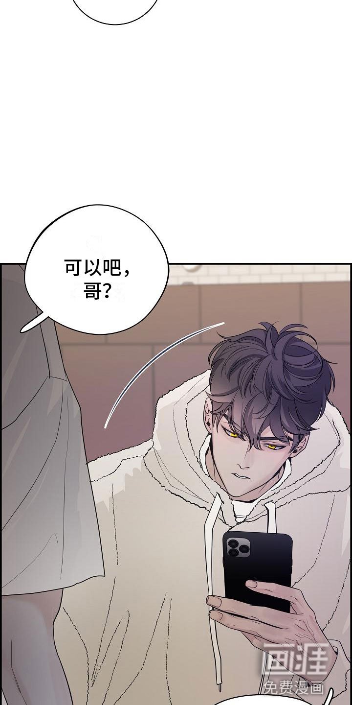 第8章：害羞