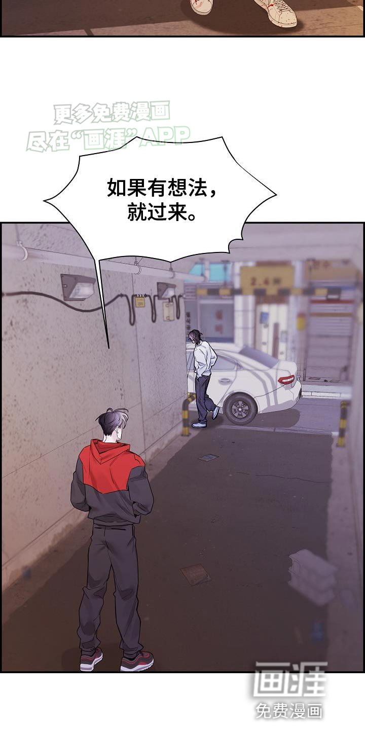 第80章：【第二季】有想法就过来