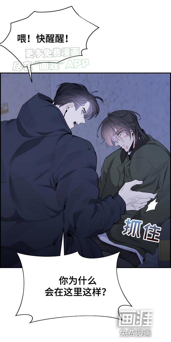 第81章：【第二季】没地方可以去