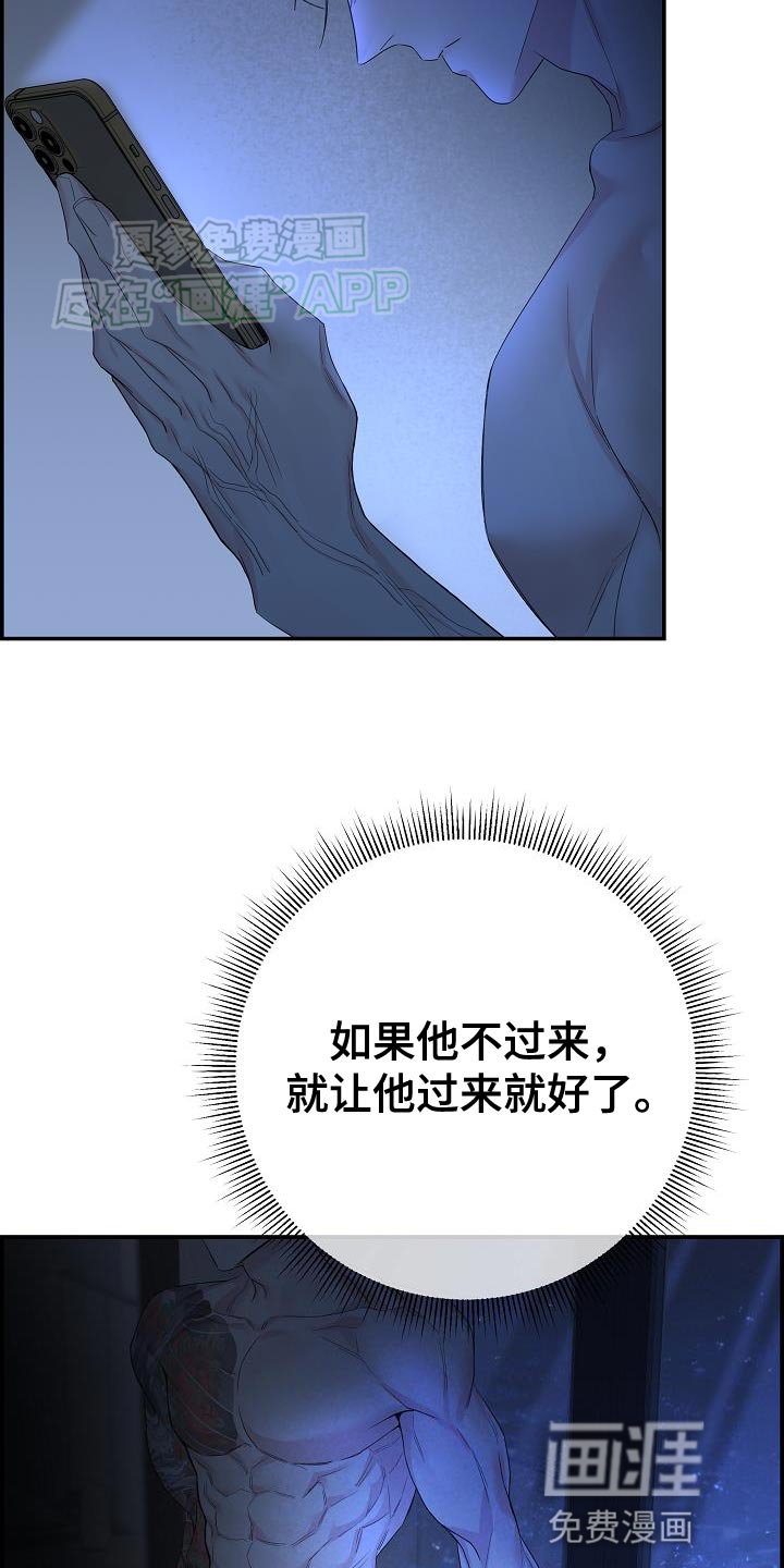第81章：【第二季】没地方可以去