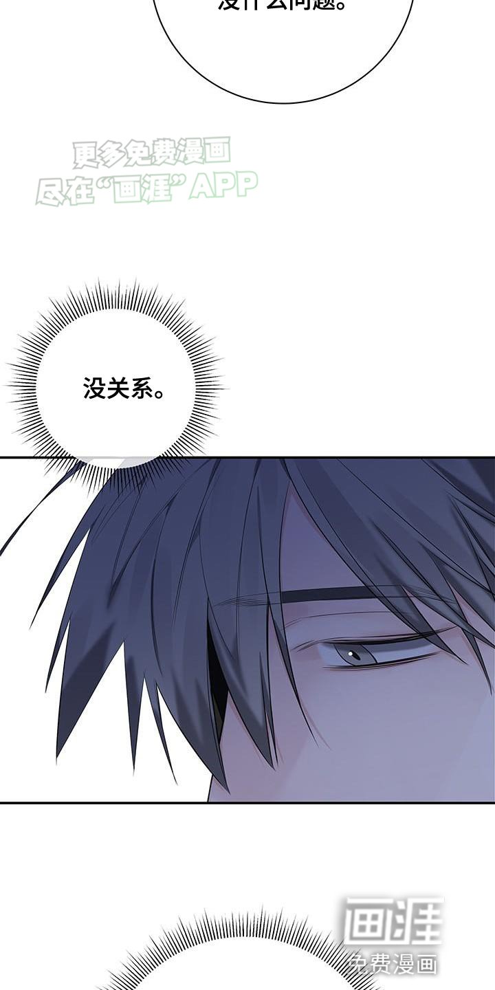 第82章：【第二季】很不安啊