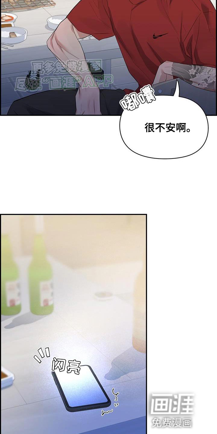 第82章：【第二季】很不安啊