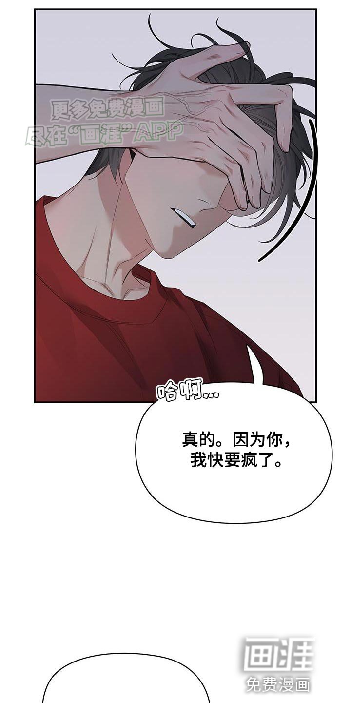 第83章：【第二季】很努力