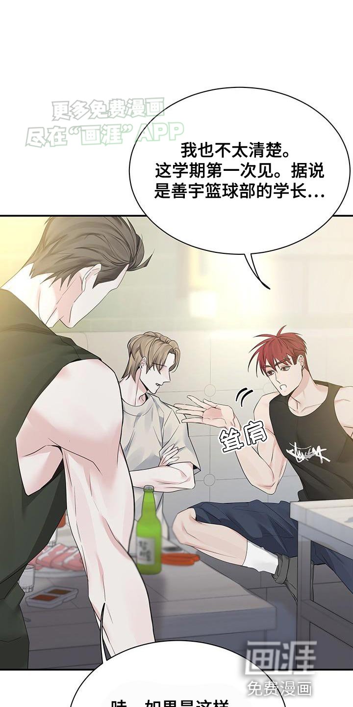 第83章：【第二季】很努力