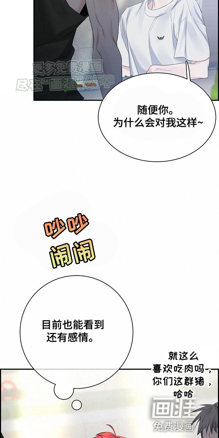 第83章：【第二季】很努力