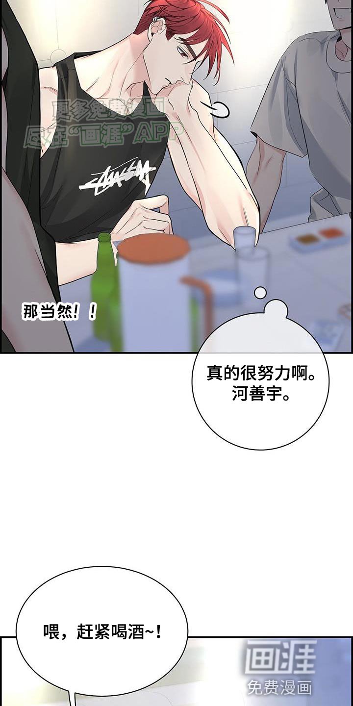 第83章：【第二季】很努力