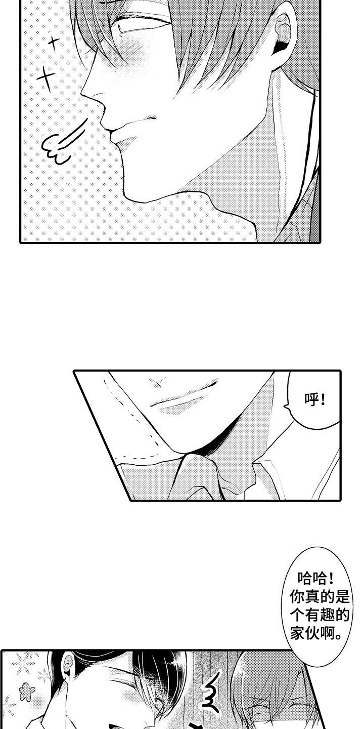 第1章：20岁客人