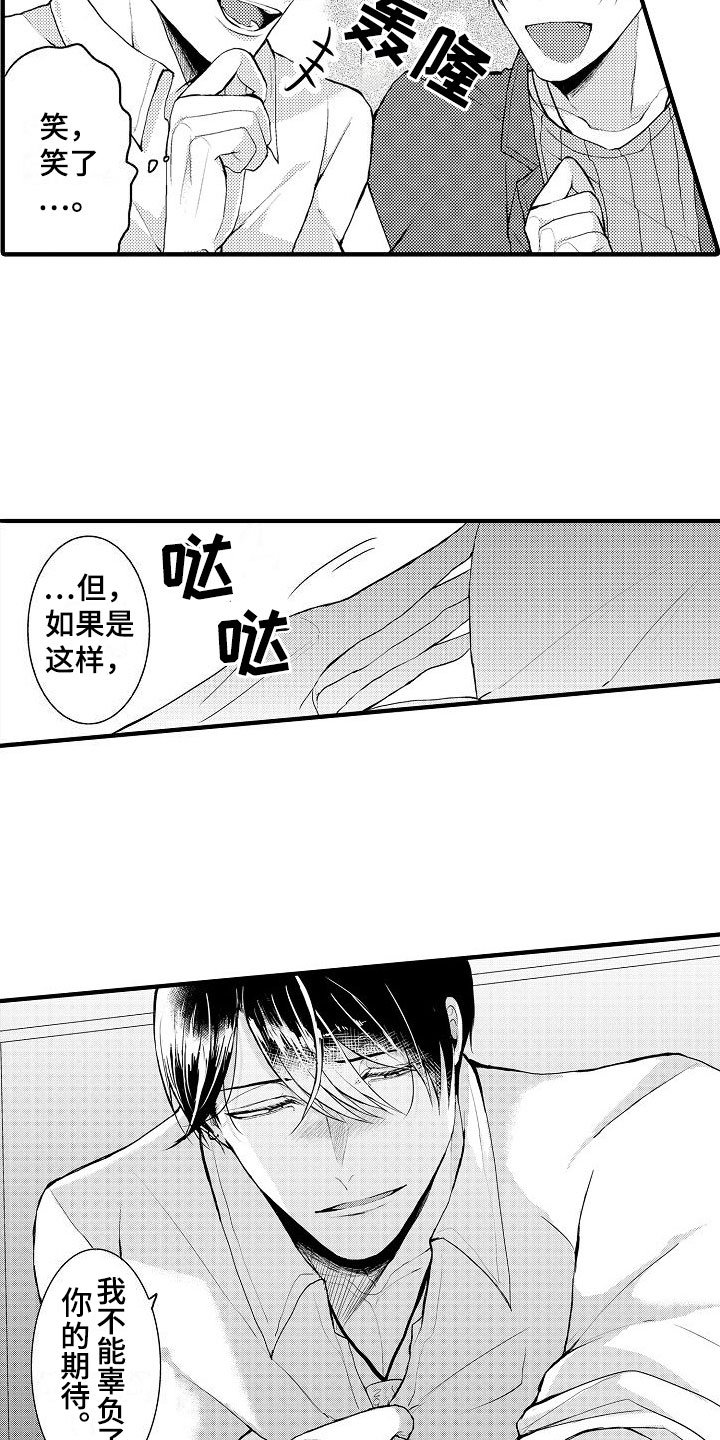 第1章：20岁客人