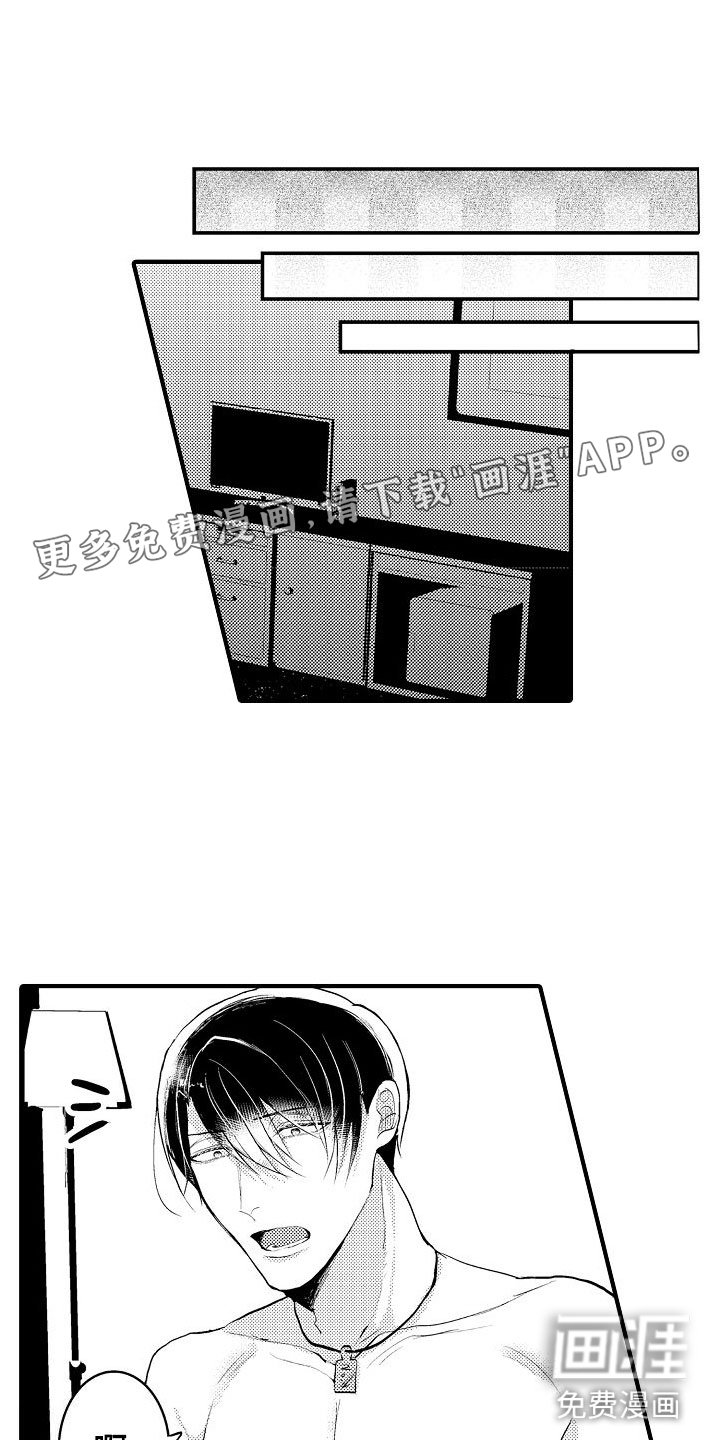 第11章：对我温柔