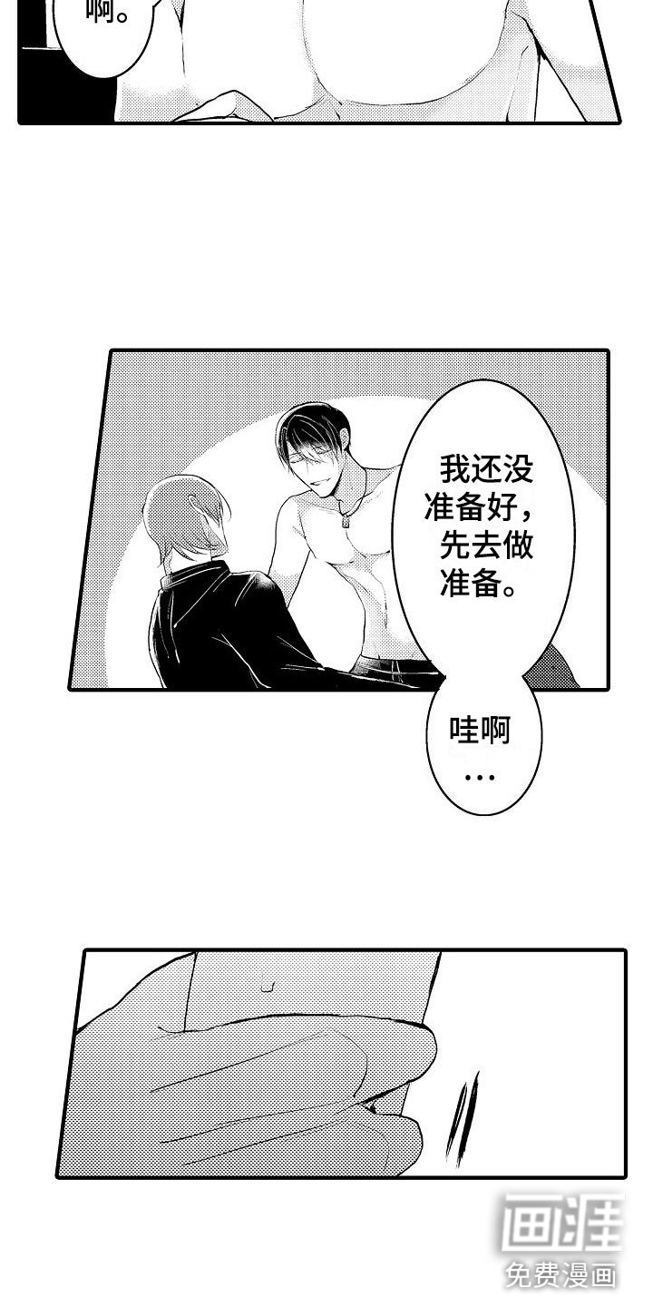 第11章：对我温柔