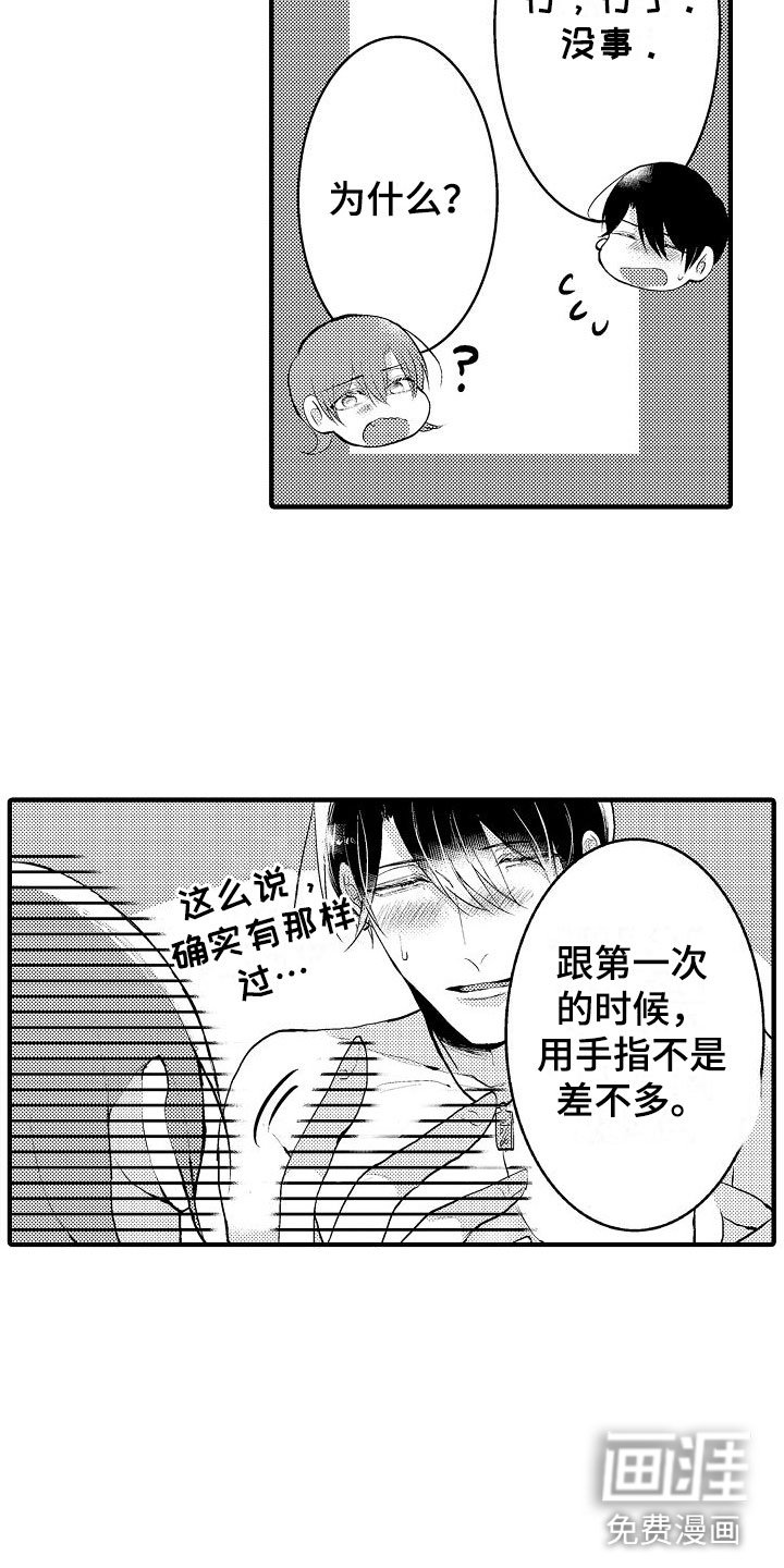 第11章：对我温柔