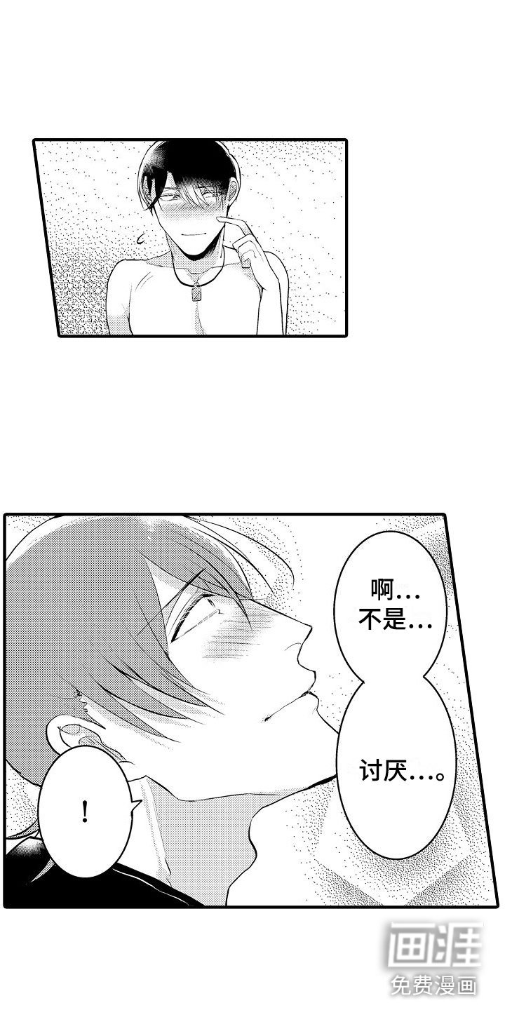 第11章：对我温柔