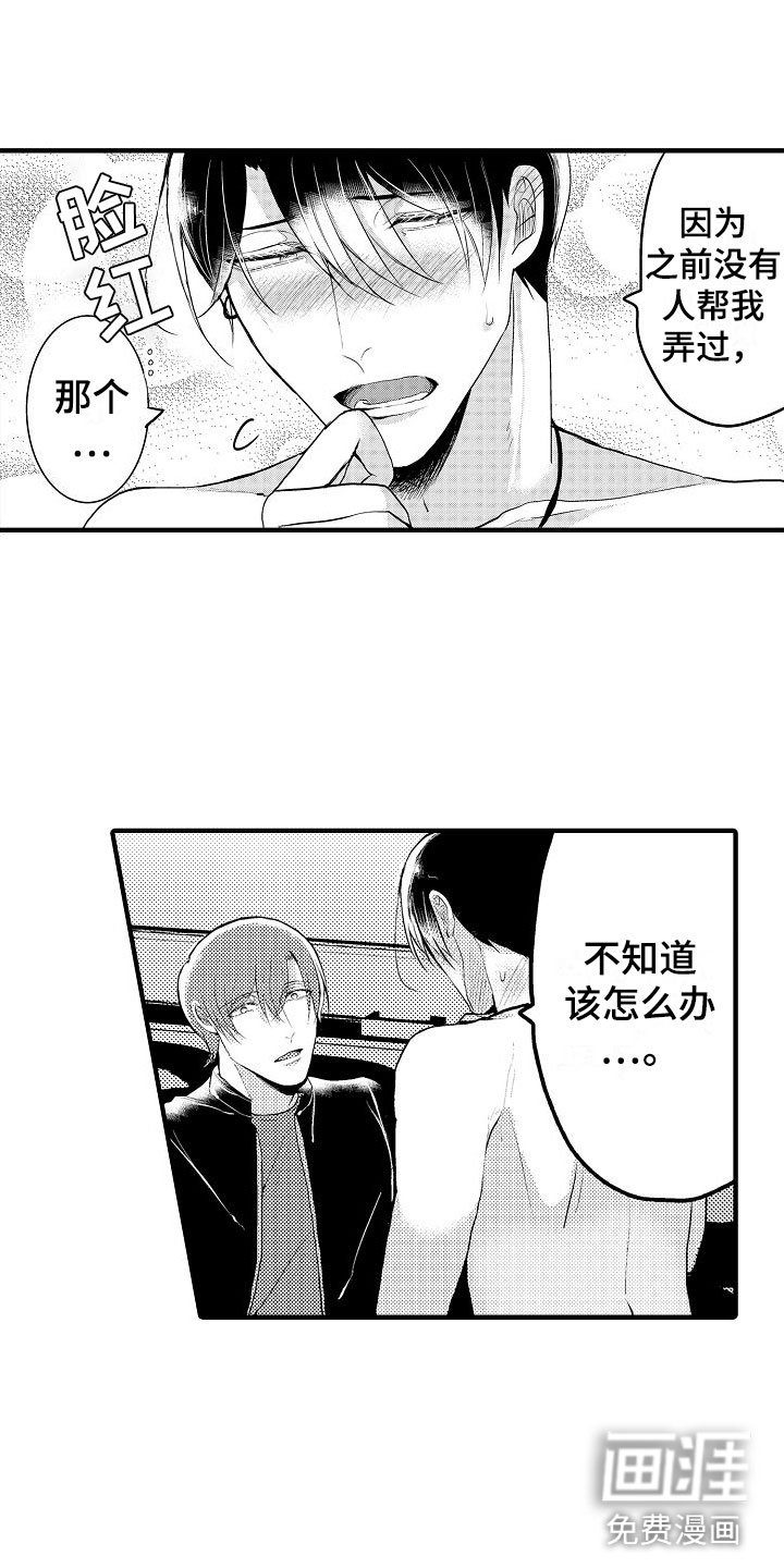 第11章：对我温柔