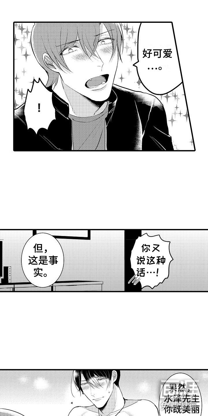 第11章：对我温柔