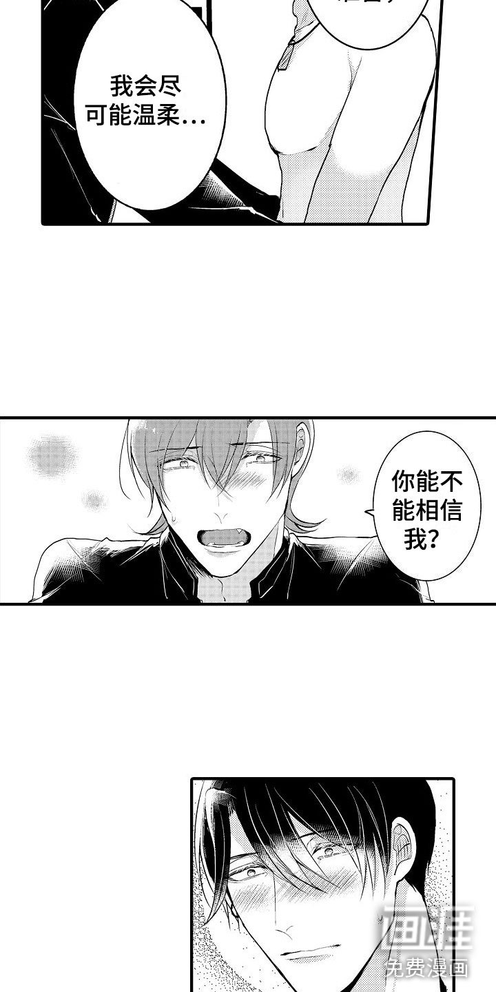 第11章：对我温柔