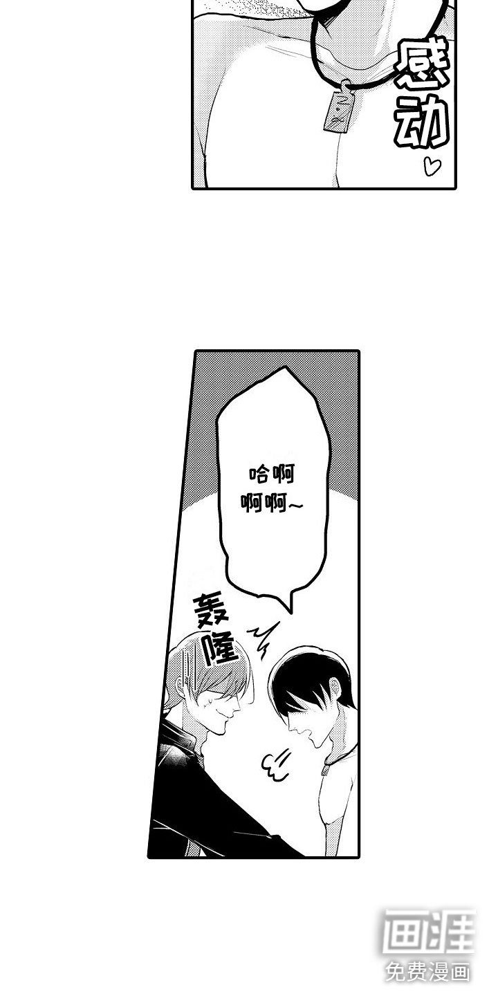 第11章：对我温柔