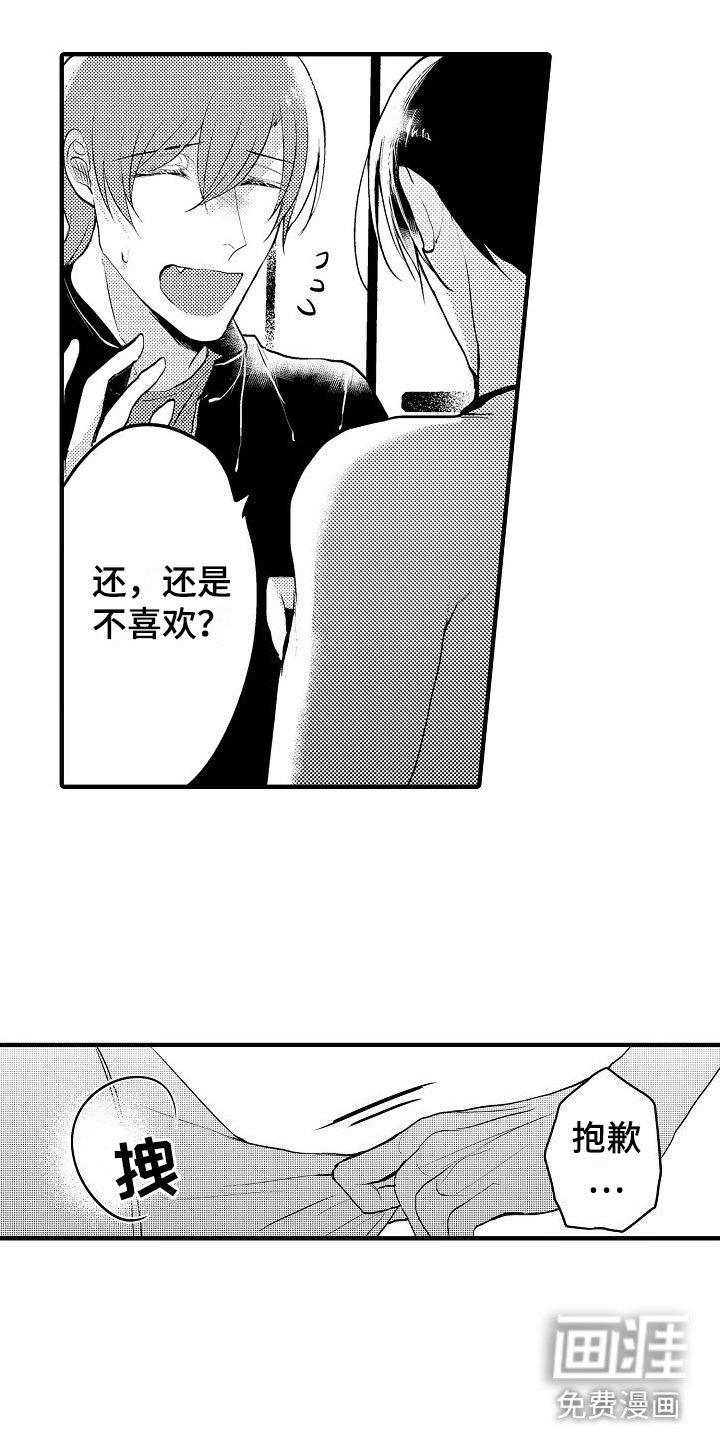 第11章：对我温柔