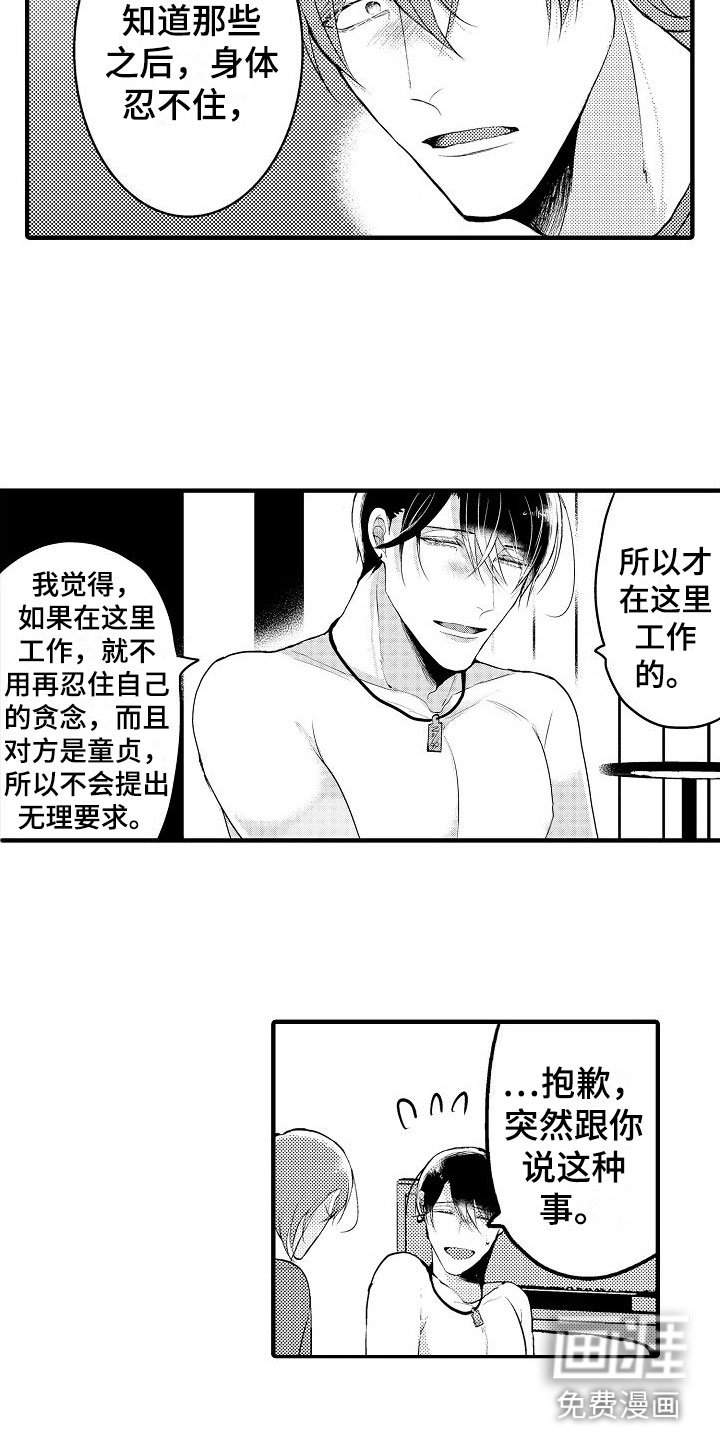 第12章：可以吗