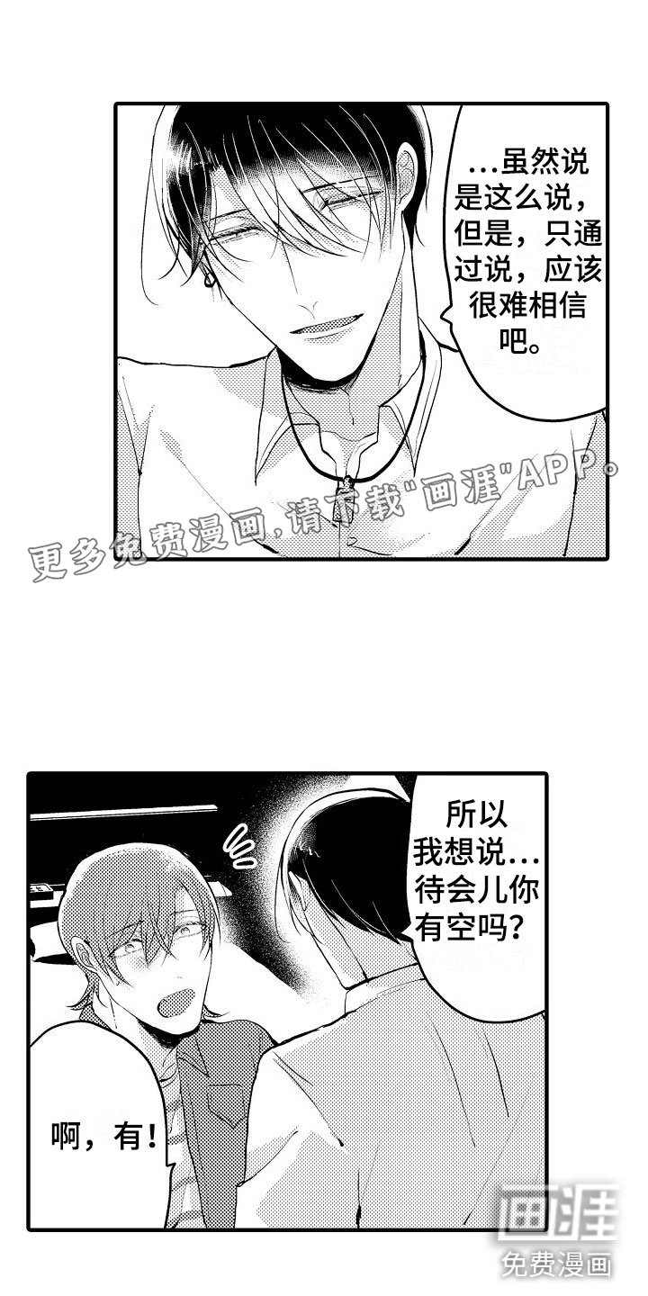 第14章：期待【完】