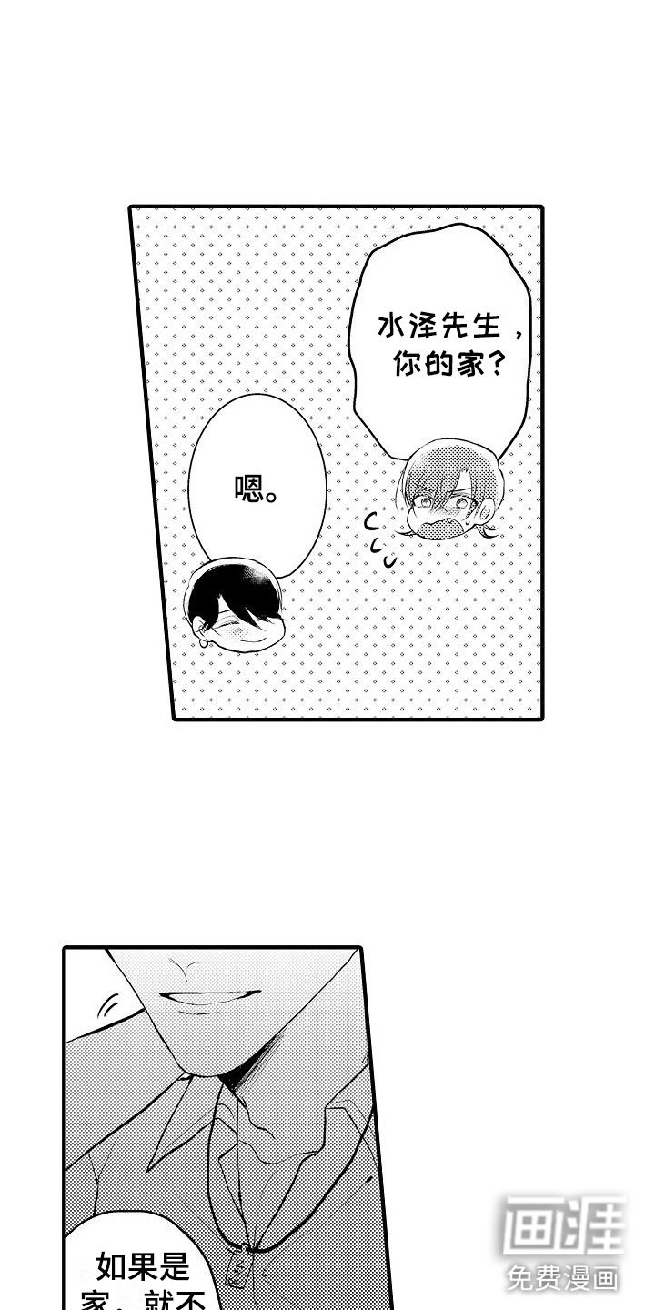 第14章：期待【完】