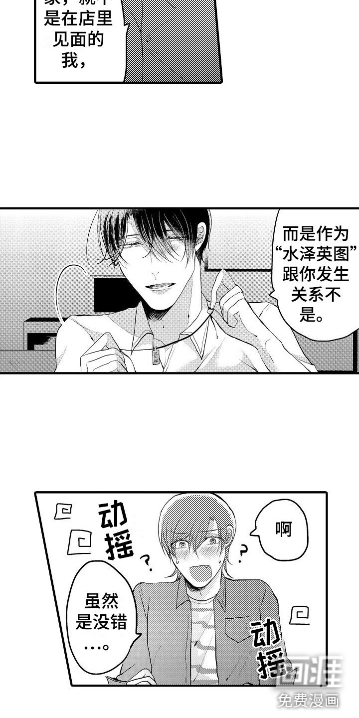 第14章：期待【完】