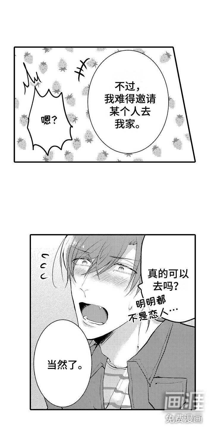 第14章：期待【完】