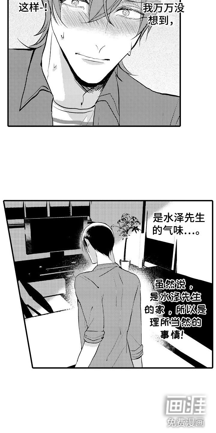 第14章：期待【完】