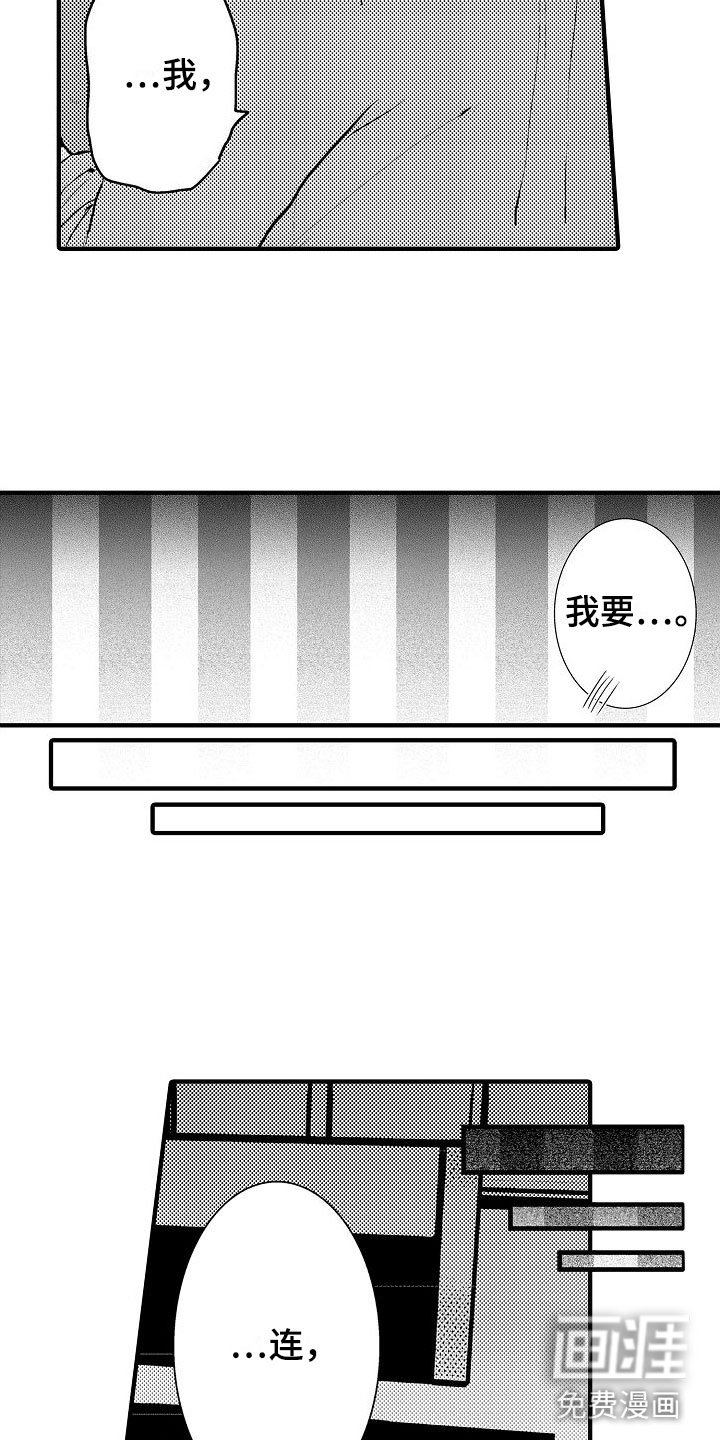 第14章：期待【完】