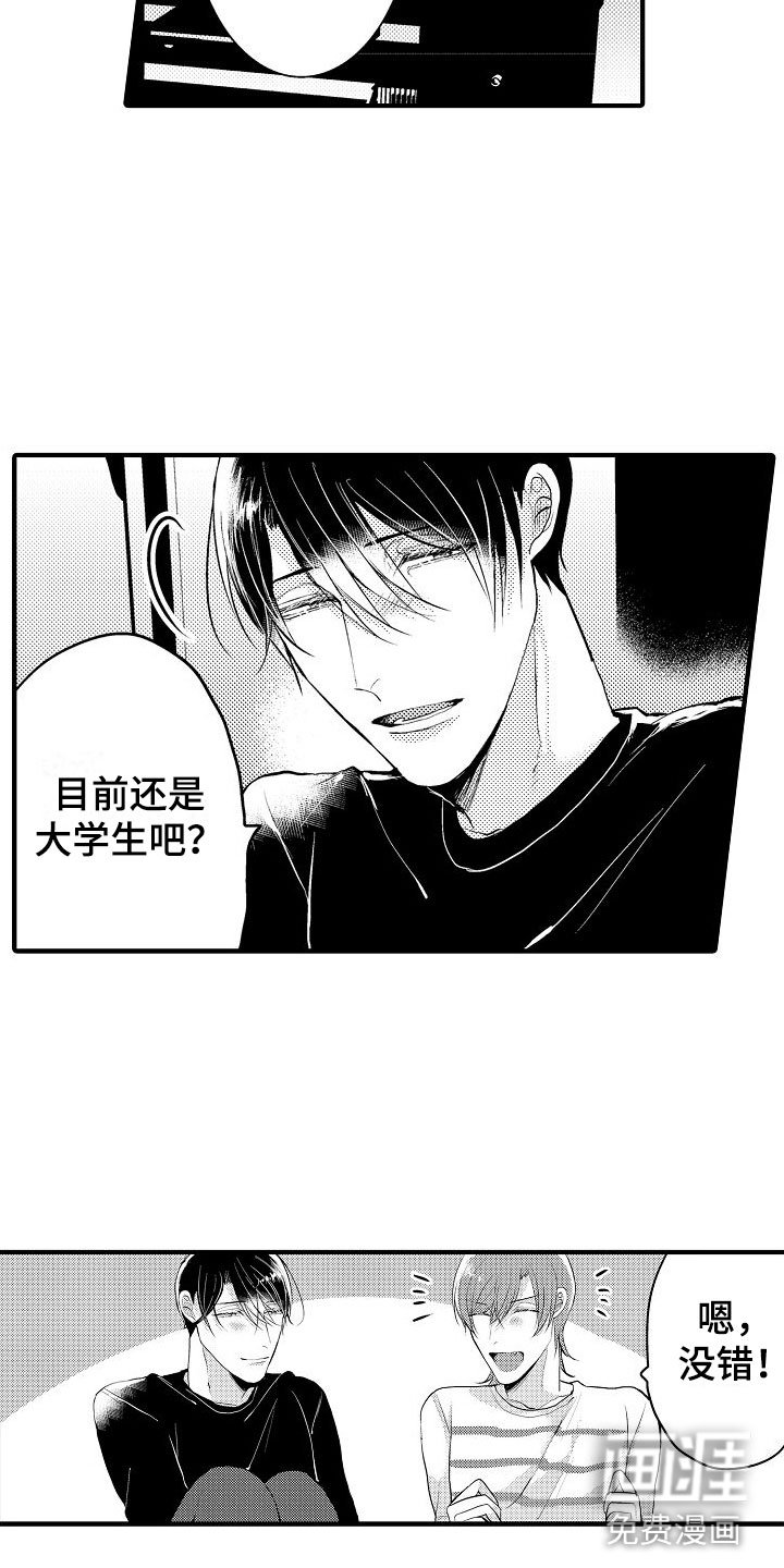 第14章：期待【完】