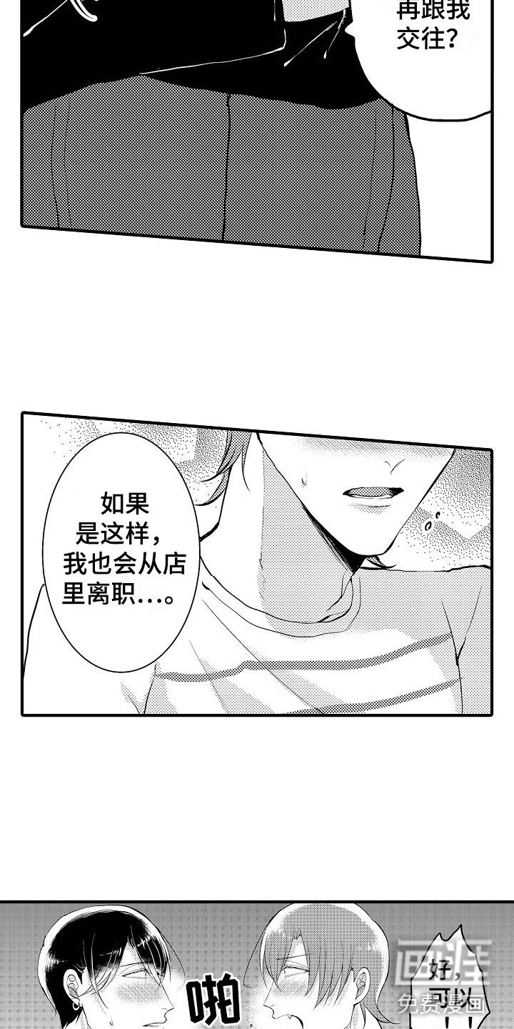第14章：期待【完】