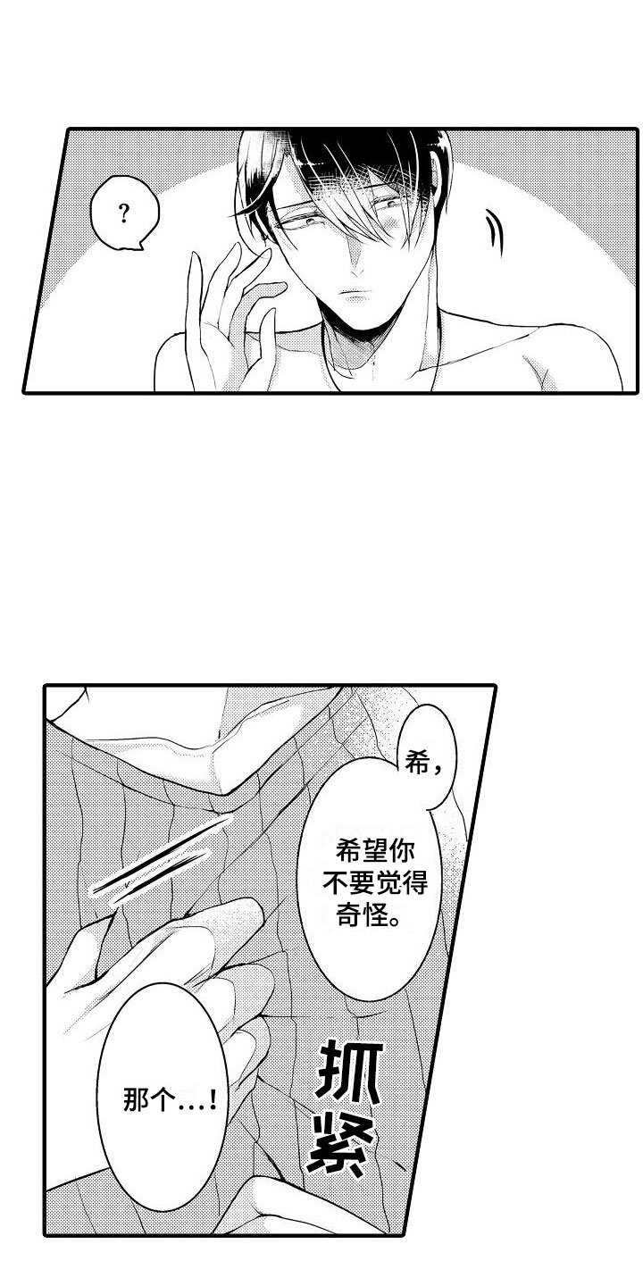 第2章：进入正题