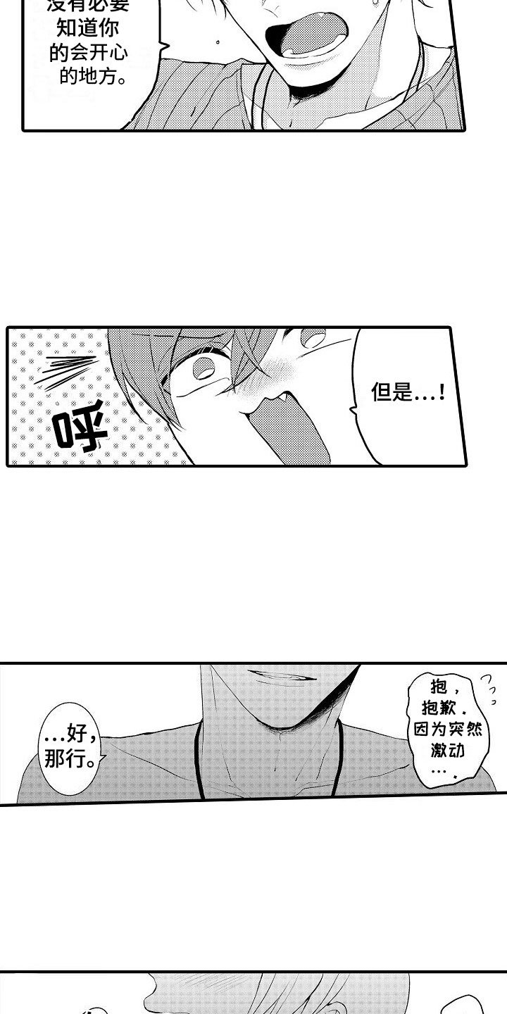 第2章：进入正题