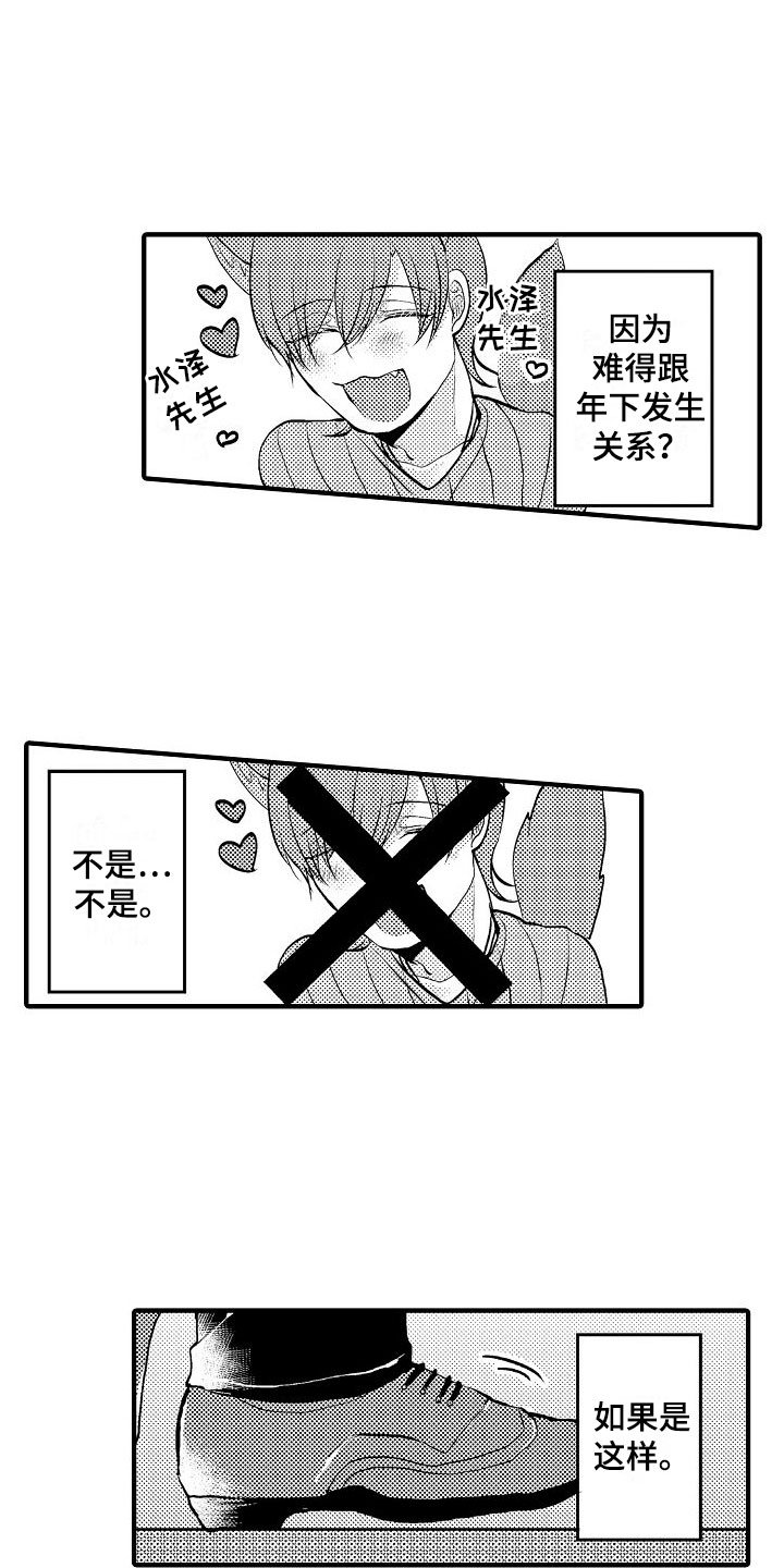 第3章：不可以