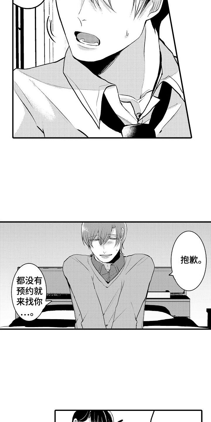 第3章：不可以