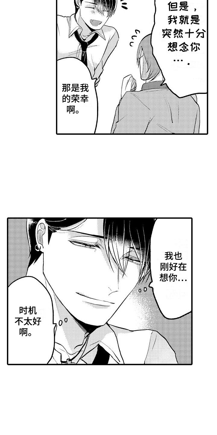 第3章：不可以