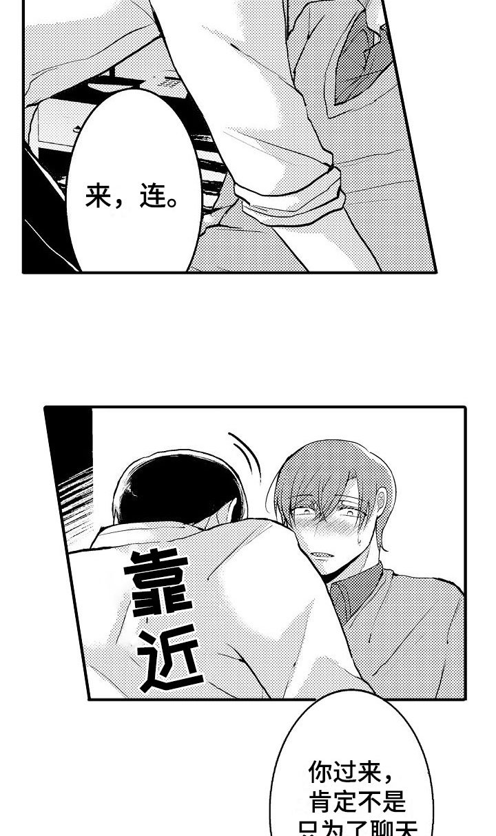 第3章：不可以