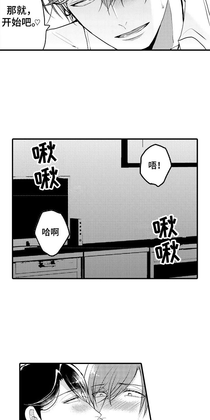第3章：不可以