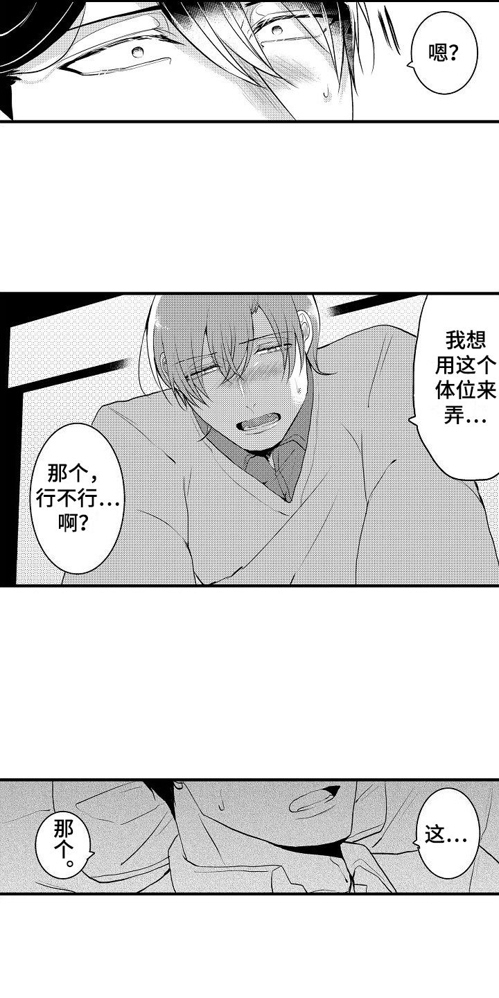 第3章：不可以