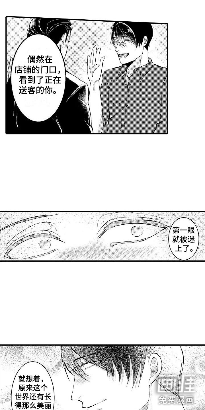 第5章：第一次