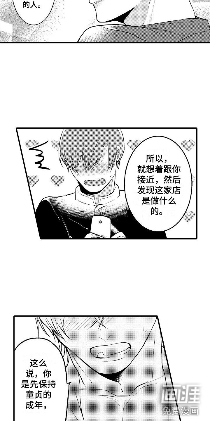 第5章：第一次