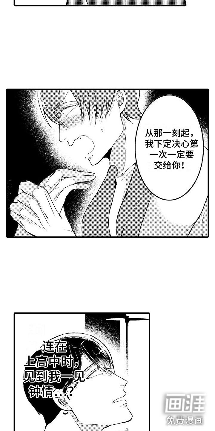 第5章：第一次