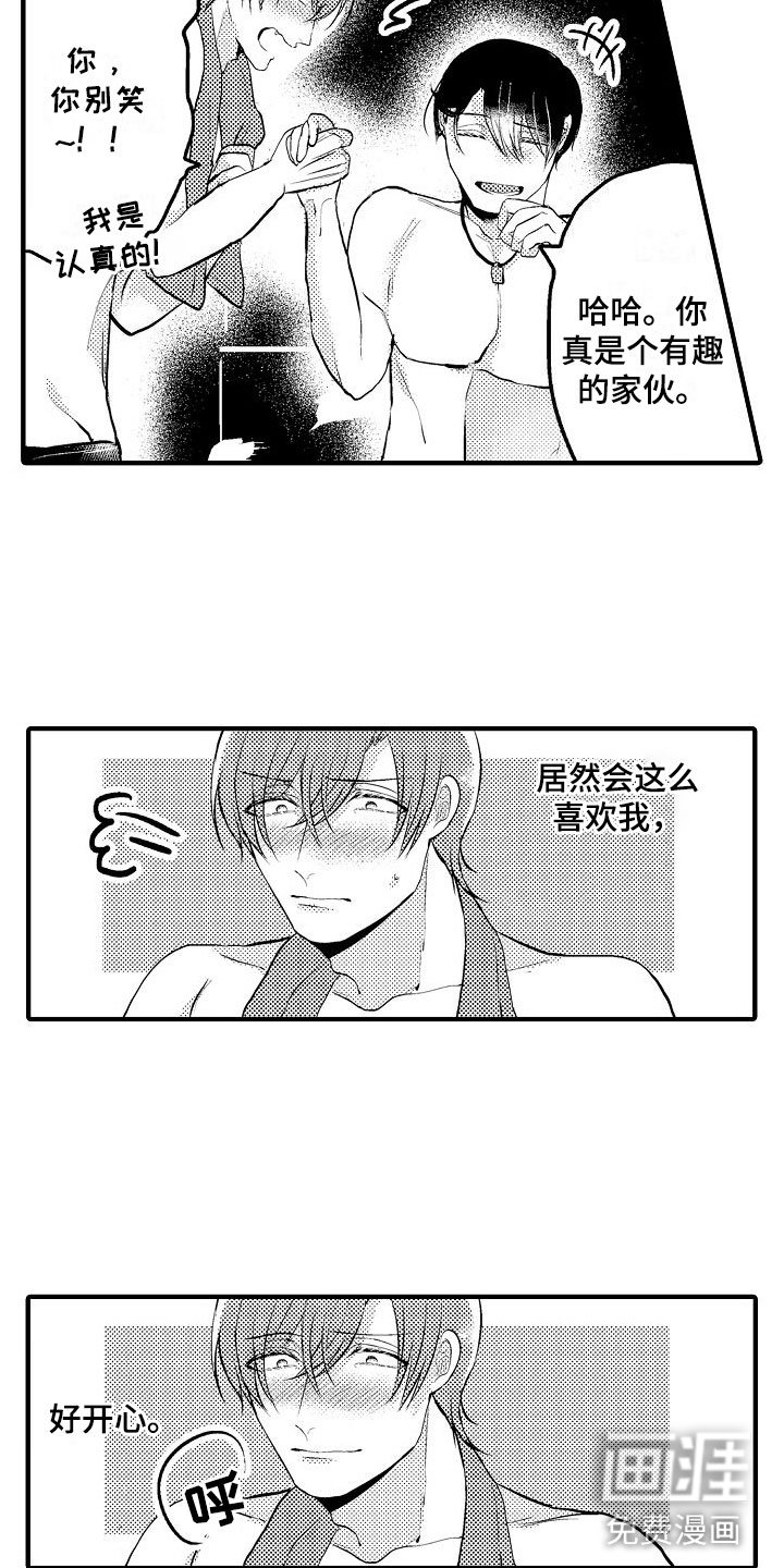 第5章：第一次