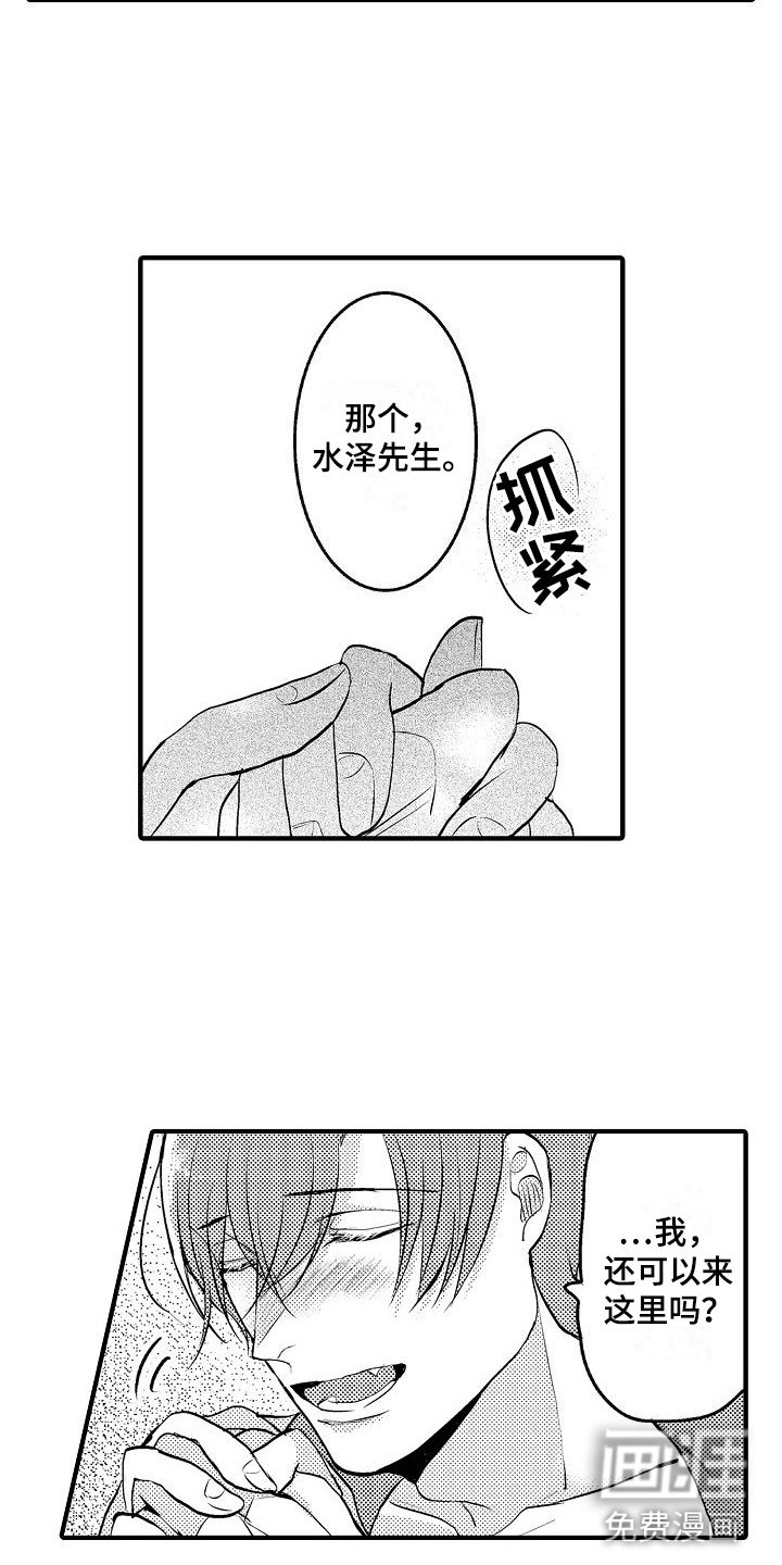 第5章：第一次