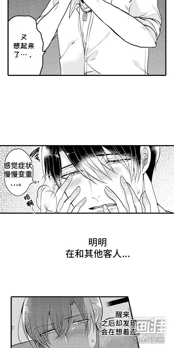 第5章：第一次